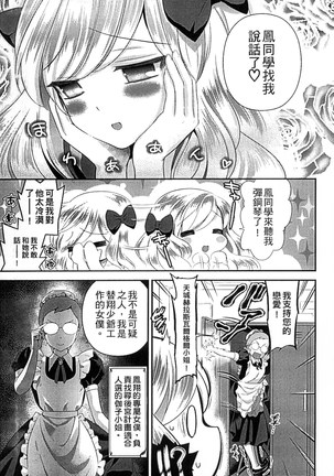 Mame Ijiri Page #49