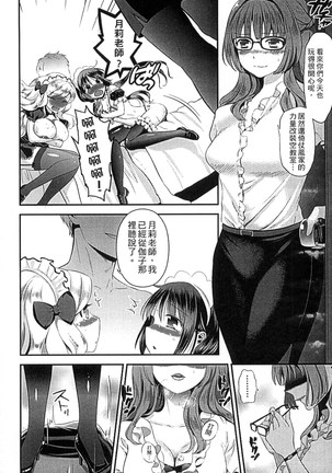 Mame Ijiri Page #70