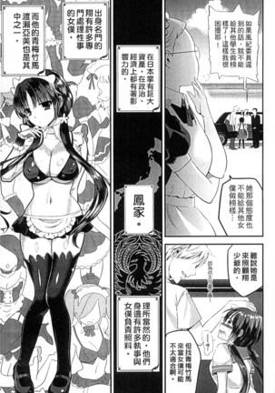 Mame Ijiri Page #31