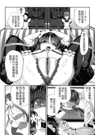 Mame Ijiri Page #38
