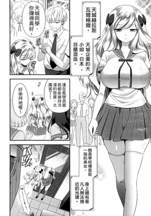 Mame Ijiri Page #48