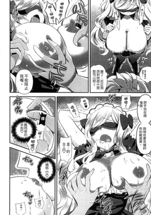 Mame Ijiri Page #52