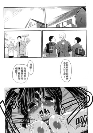 Mame Ijiri Page #24