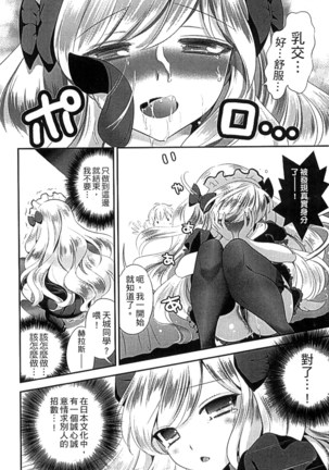 Mame Ijiri Page #56