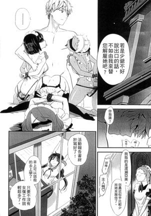 Mame Ijiri Page #34