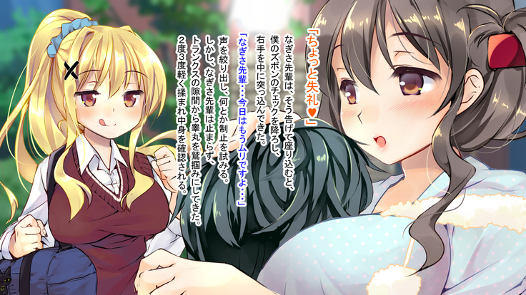幼なじみの先輩がひたすら僕のチ●ポと精子を狙っている件