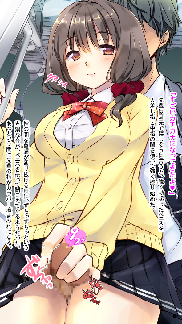 幼なじみの先輩がひたすら僕のチ●ポと精子を狙っている件