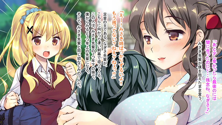 幼なじみの先輩がひたすら僕のチ●ポと精子を狙っている件