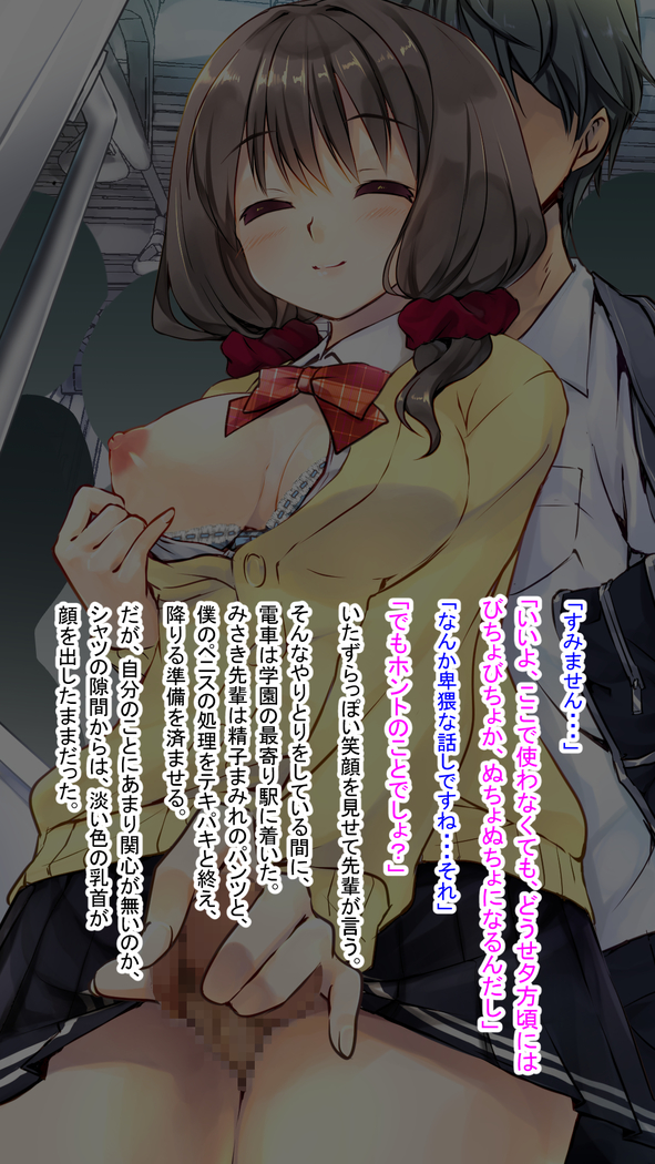 幼なじみの先輩がひたすら僕のチ●ポと精子を狙っている件