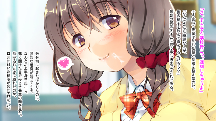 幼なじみの先輩がひたすら僕のチ●ポと精子を狙っている件