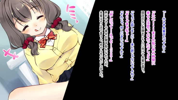 幼なじみの先輩がひたすら僕のチ●ポと精子を狙っている件