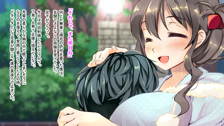 幼なじみの先輩がひたすら僕のチ●ポと精子を狙っている件