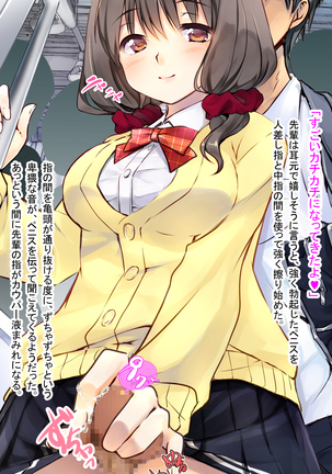 幼なじみの先輩がひたすら僕のチ●ポと精子を狙っている件 - Page 19