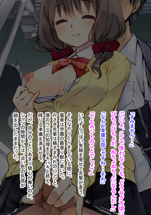 幼なじみの先輩がひたすら僕のチ●ポと精子を狙っている件 - Page 25