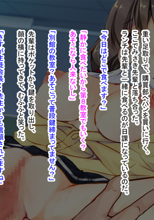 幼なじみの先輩がひたすら僕のチ●ポと精子を狙っている件 - Page 43