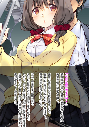 幼なじみの先輩がひたすら僕のチ●ポと精子を狙っている件 - Page 16