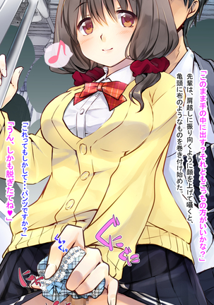 幼なじみの先輩がひたすら僕のチ●ポと精子を狙っている件 - Page 20