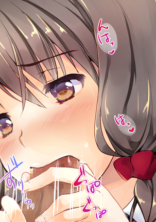 幼なじみの先輩がひたすら僕のチ●ポと精子を狙っている件 - Page 122