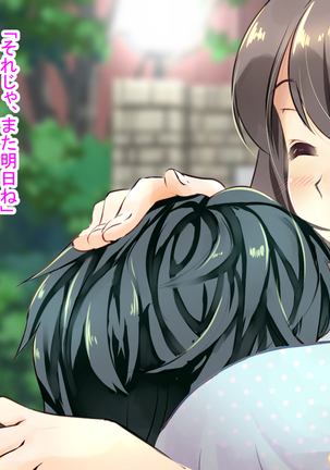 幼なじみの先輩がひたすら僕のチ●ポと精子を狙っている件 - Page 105