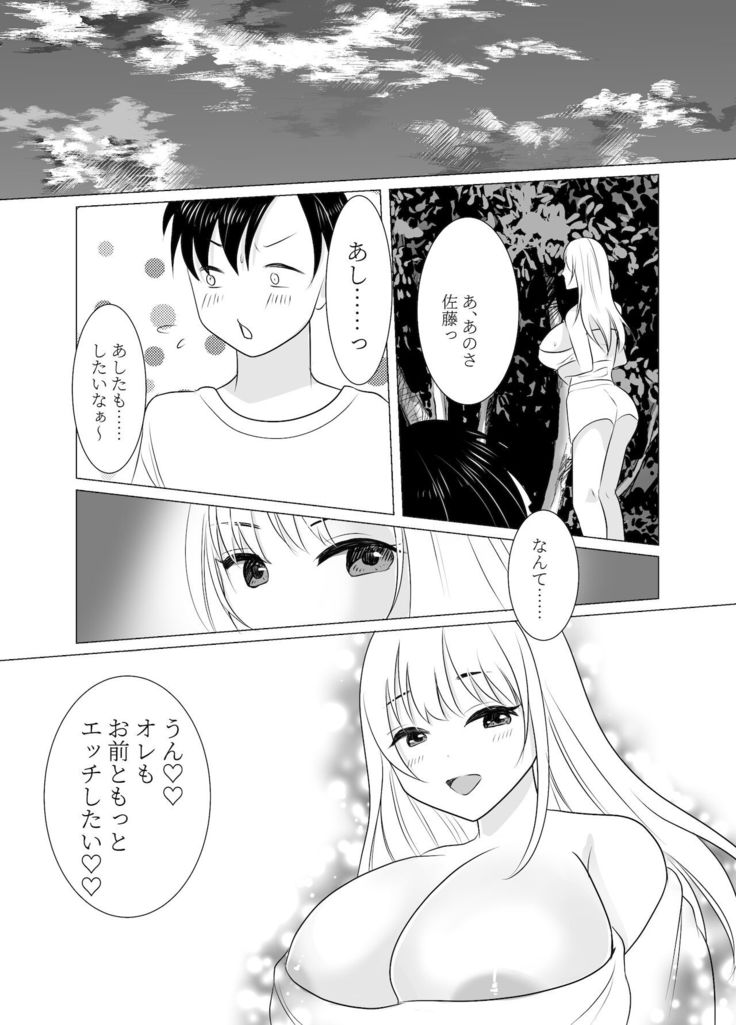 Do you hate me as a sister?