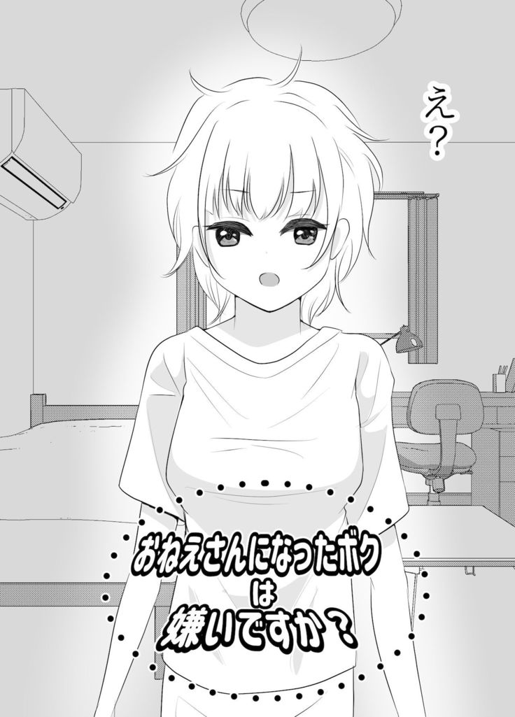 Do you hate me as a sister?