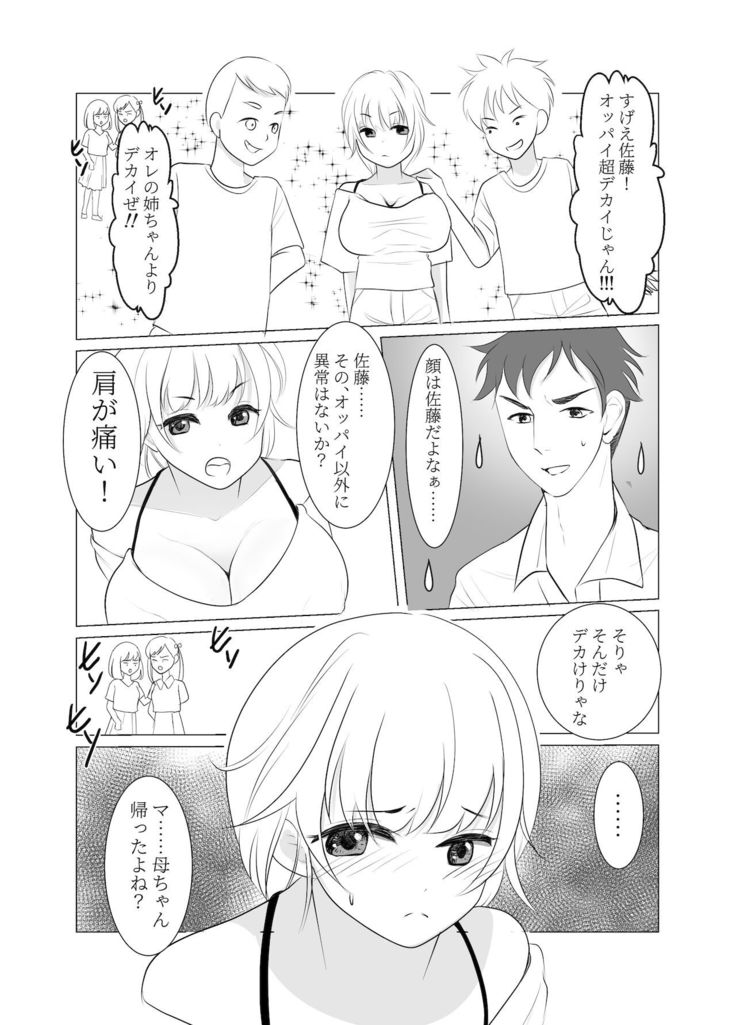 Do you hate me as a sister?