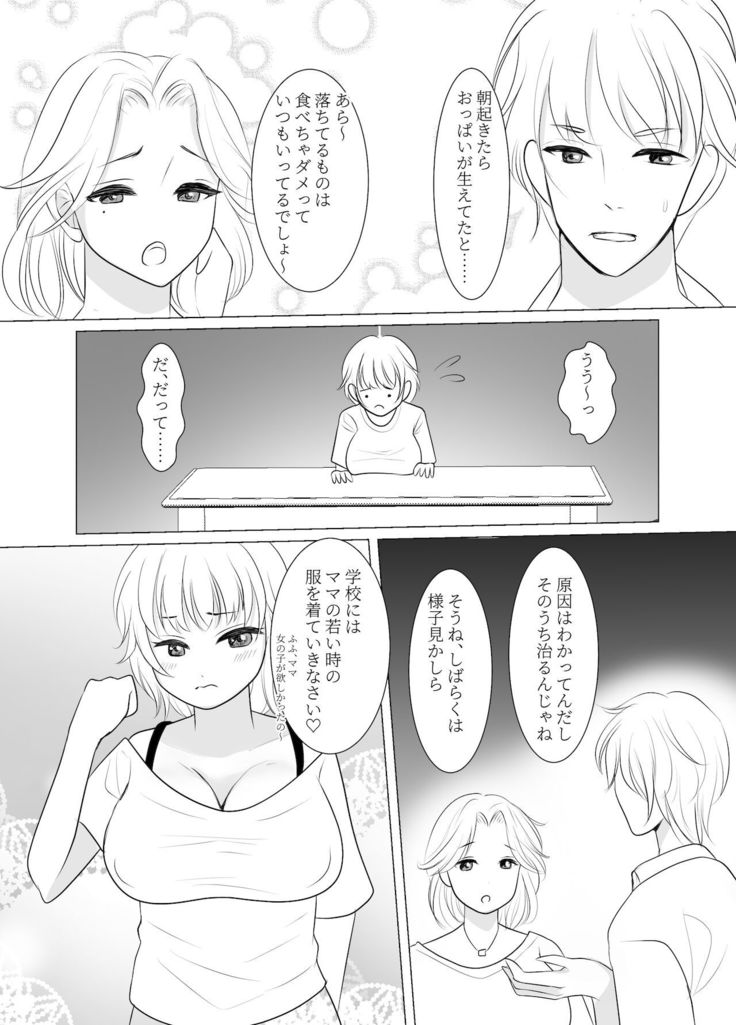 Do you hate me as a sister?