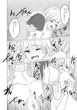 Do you hate me as a sister? Page #25