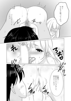 Do you hate me as a sister? Page #43