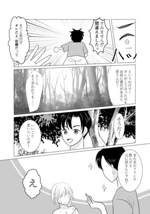 Do you hate me as a sister? Page #32