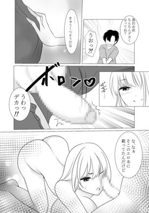Do you hate me as a sister? Page #42