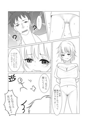 Do you hate me as a sister? Page #17