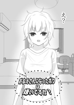 Do you hate me as a sister?