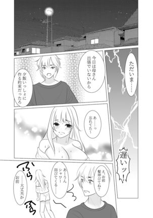 Do you hate me as a sister? Page #52