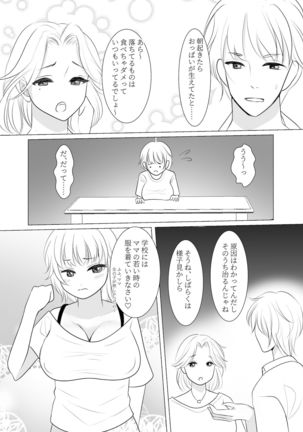 Do you hate me as a sister?