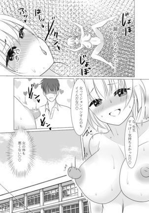 Do you hate me as a sister? Page #30