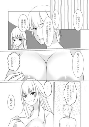 Do you hate me as a sister? Page #55