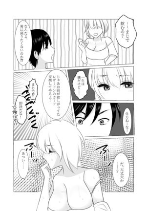 Do you hate me as a sister? Page #33