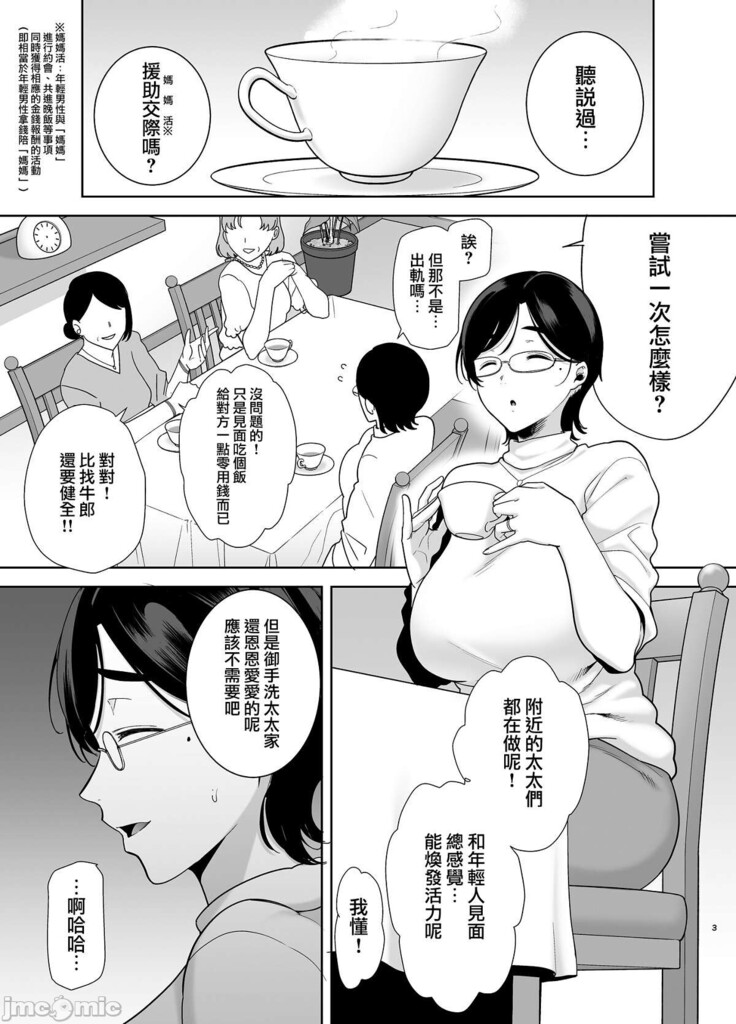Mitarai Shiori no Mamakatsu Diary