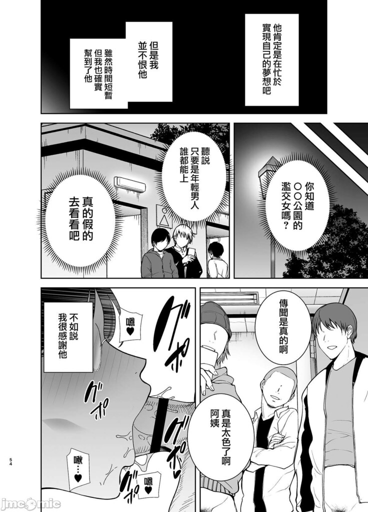 Mitarai Shiori no Mamakatsu Diary