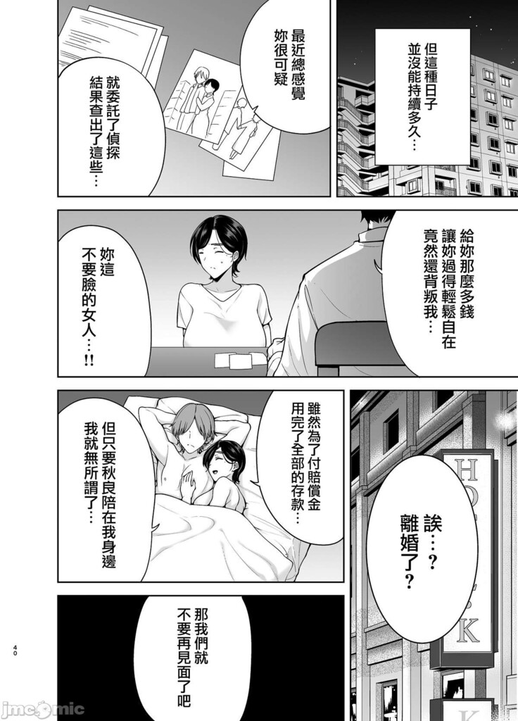 Mitarai Shiori no Mamakatsu Diary