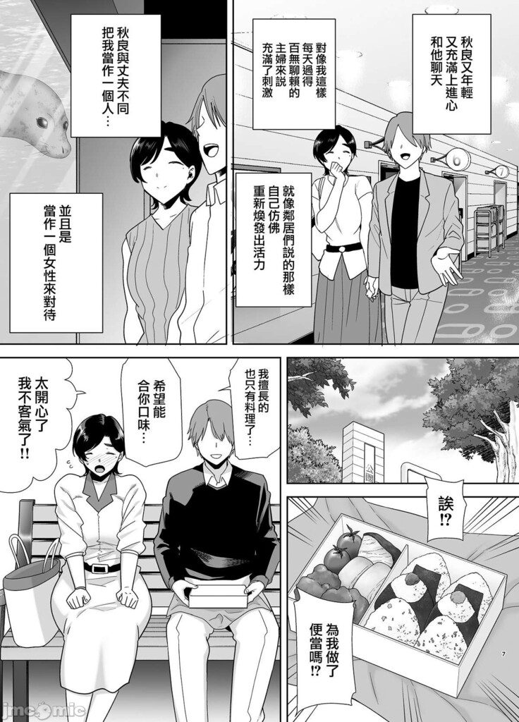 Mitarai Shiori no Mamakatsu Diary