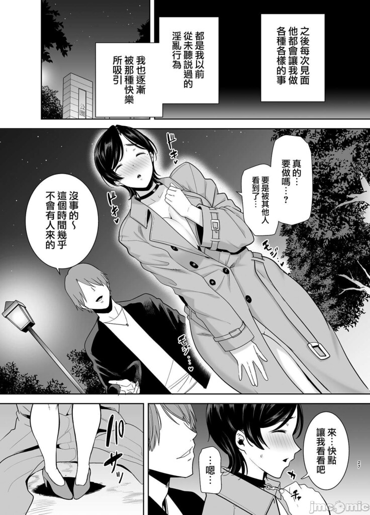 Mitarai Shiori no Mamakatsu Diary