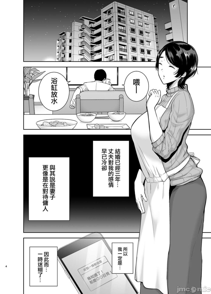 Mitarai Shiori no Mamakatsu Diary