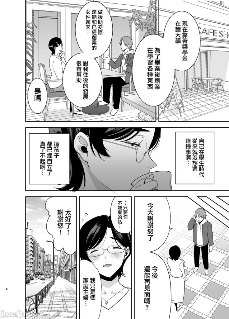Mitarai Shiori no Mamakatsu Diary