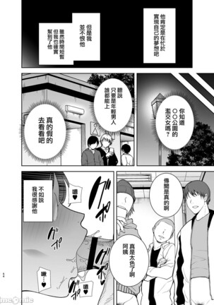 Mitarai Shiori no Mamakatsu Diary Page #54