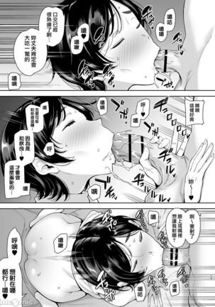 Mitarai Shiori no Mamakatsu Diary Page #71