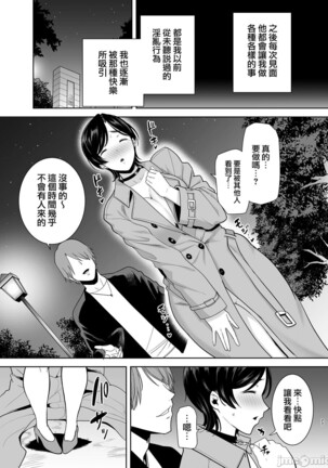 Mitarai Shiori no Mamakatsu Diary Page #83