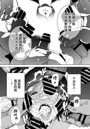 Mitarai Shiori no Mamakatsu Diary Page #105