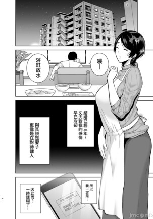 Mitarai Shiori no Mamakatsu Diary Page #60